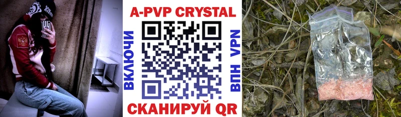 APVP VHQ  где можно купить   Теберда 