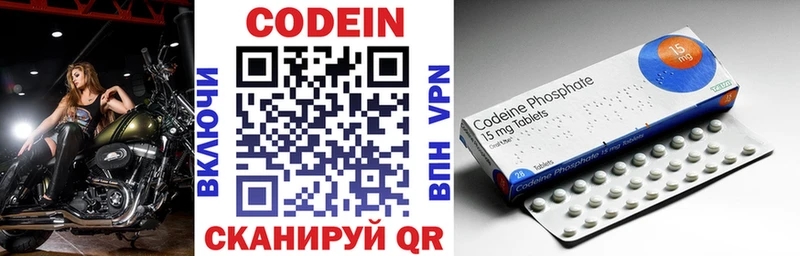 где можно купить   Теберда  Codein Purple Drank 