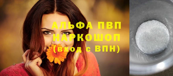 стафф Армянск