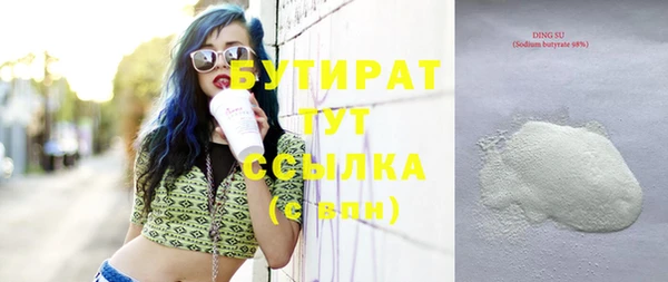 стафф Армянск