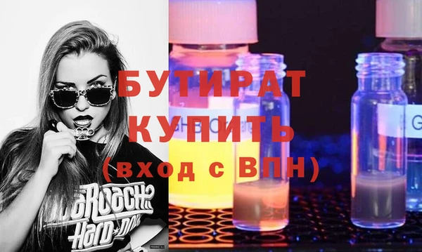 стафф Армянск