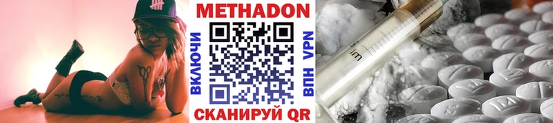 Метадон VHQ  наркота  Теберда 